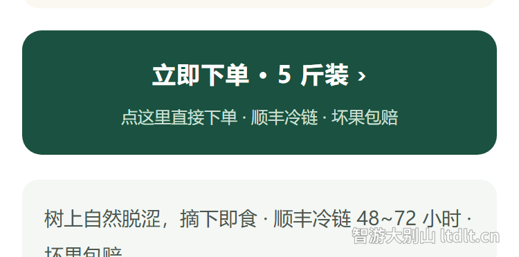 罗田旅游按钮