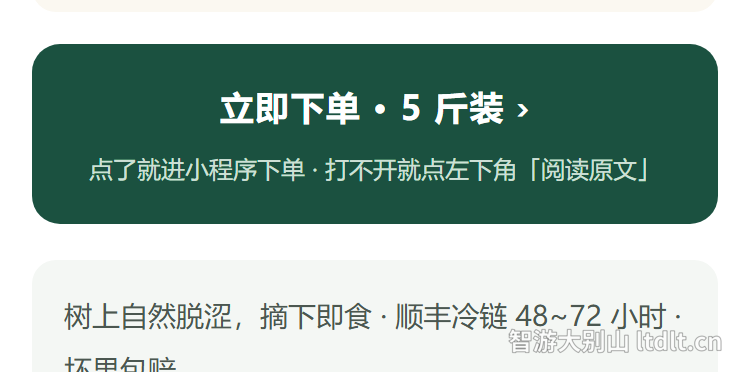 智游大别山按钮