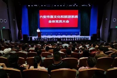 全省红色旅游高质量发展座谈会在六安召开