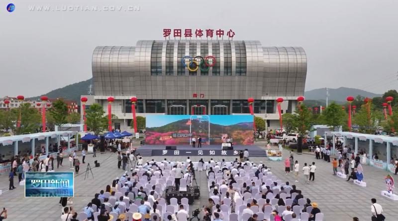 “19℃的夏天”到武汉啦!罗田文旅向您发起“清凉之约”