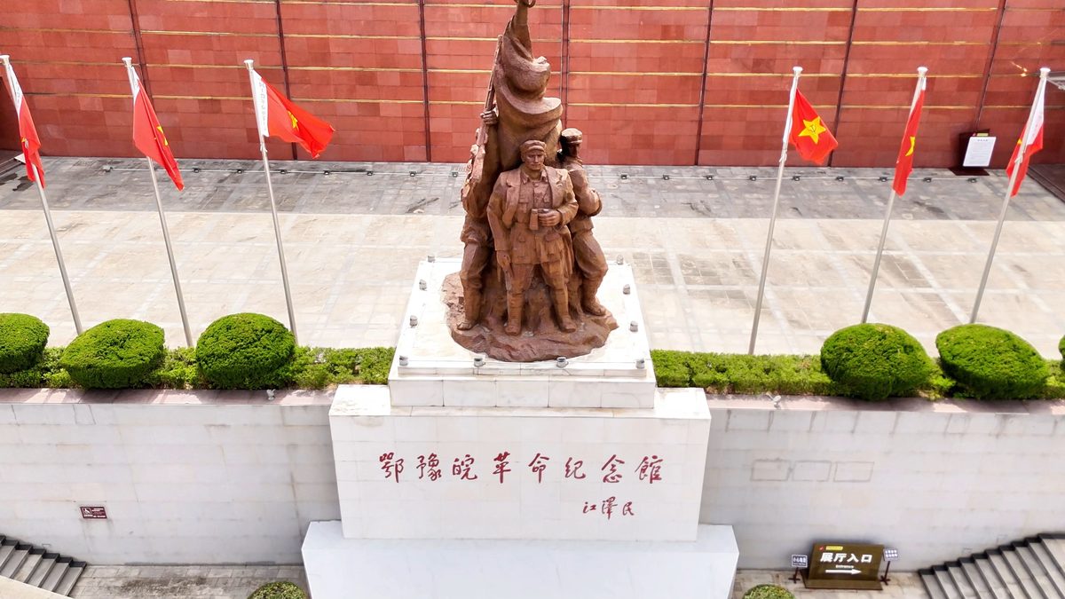 信阳，鄂豫皖革命纪念馆，大别山红色研学景点