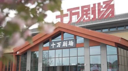 六安文旅 | “星火大别山”主题展入围国家级终评