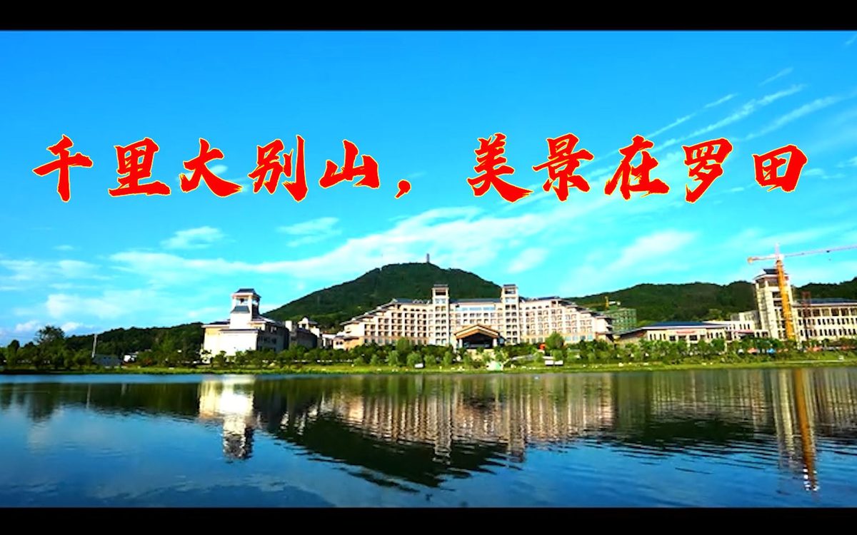 罗田大别山度假区秋日住宿指南：春溪阁·水韵山居·鸠兹半山非繁云居·建国璞隐 四大住宿点公布