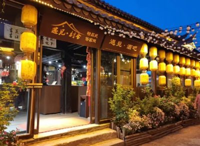 我市又有2家景区列入创建国家4A级旅游景区名单