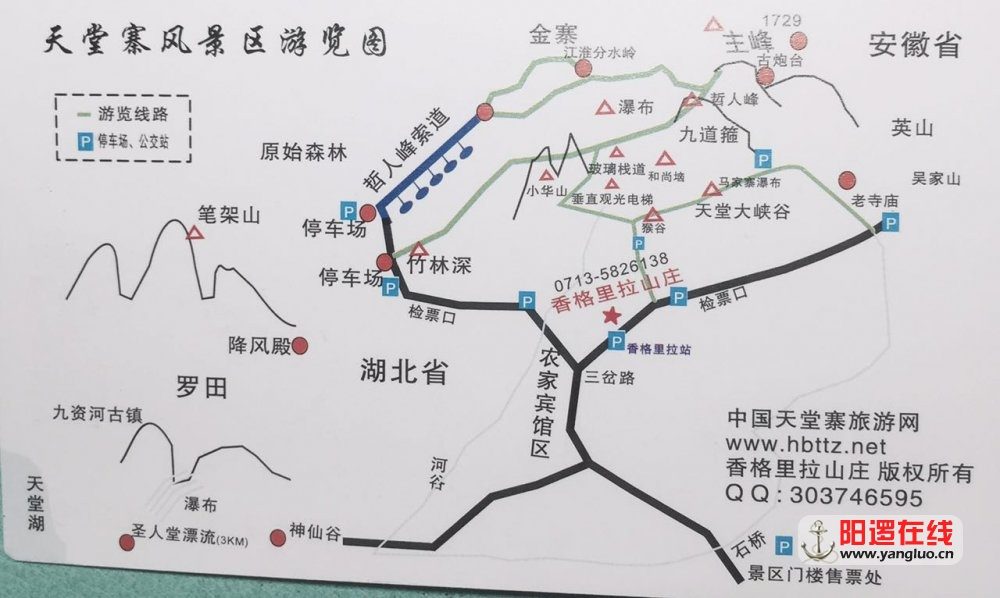 吴家山峡谷溪降