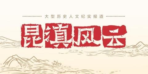 闻一多文化纪念周
