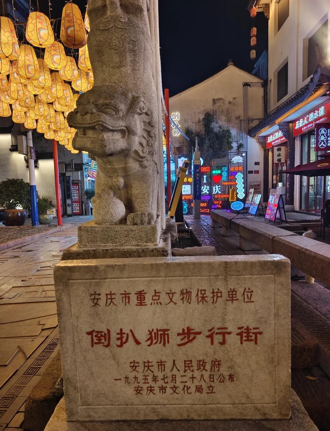 安庆古城文化漫游
