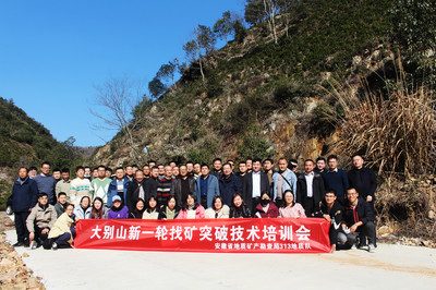 大别山地质研学路线