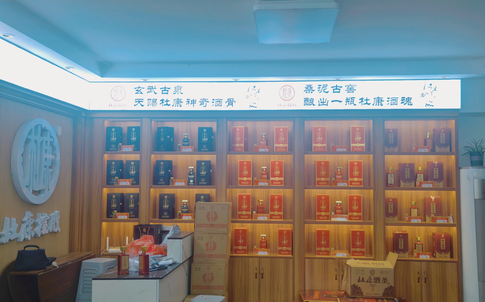 杜康酒产品实拍