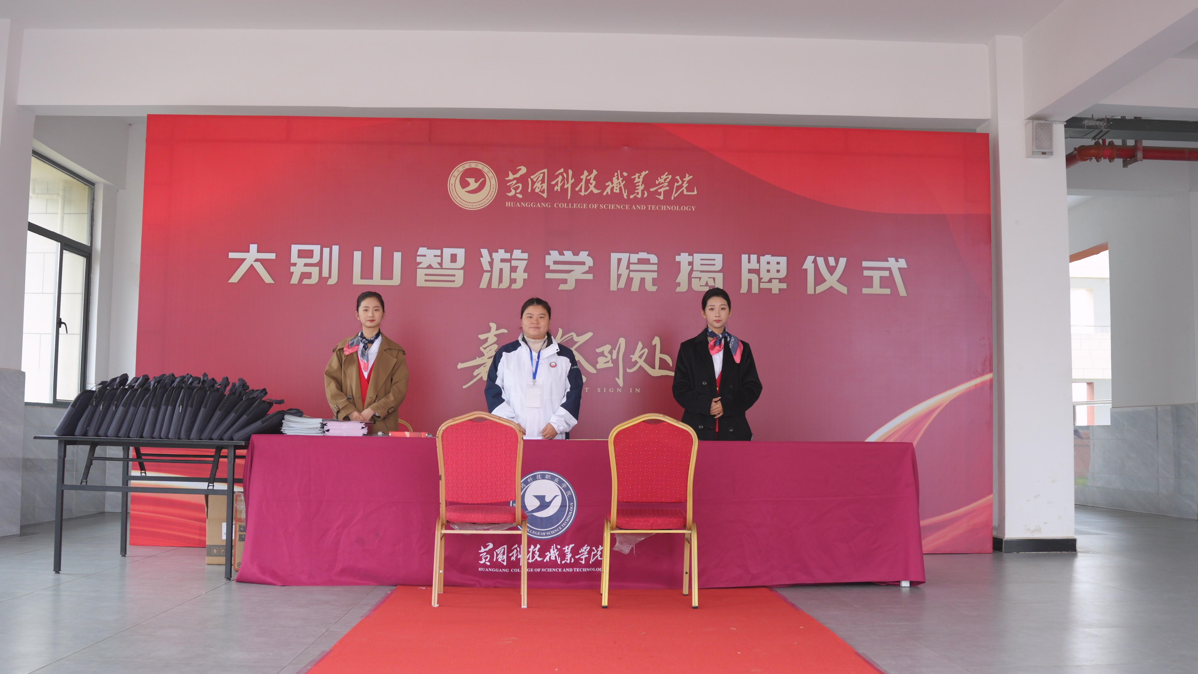 大别山智游学院揭牌合影