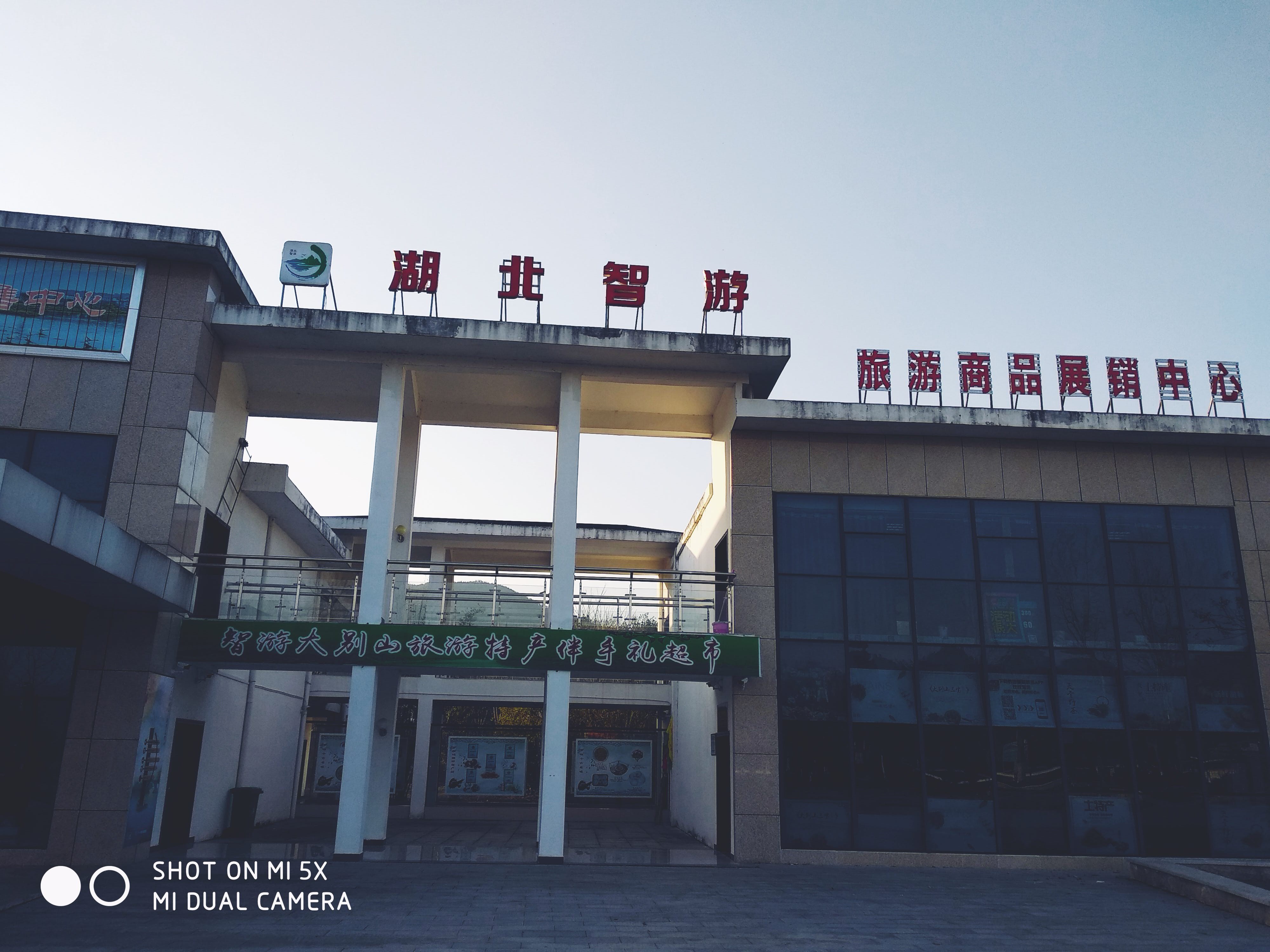 罗田智慧旅游