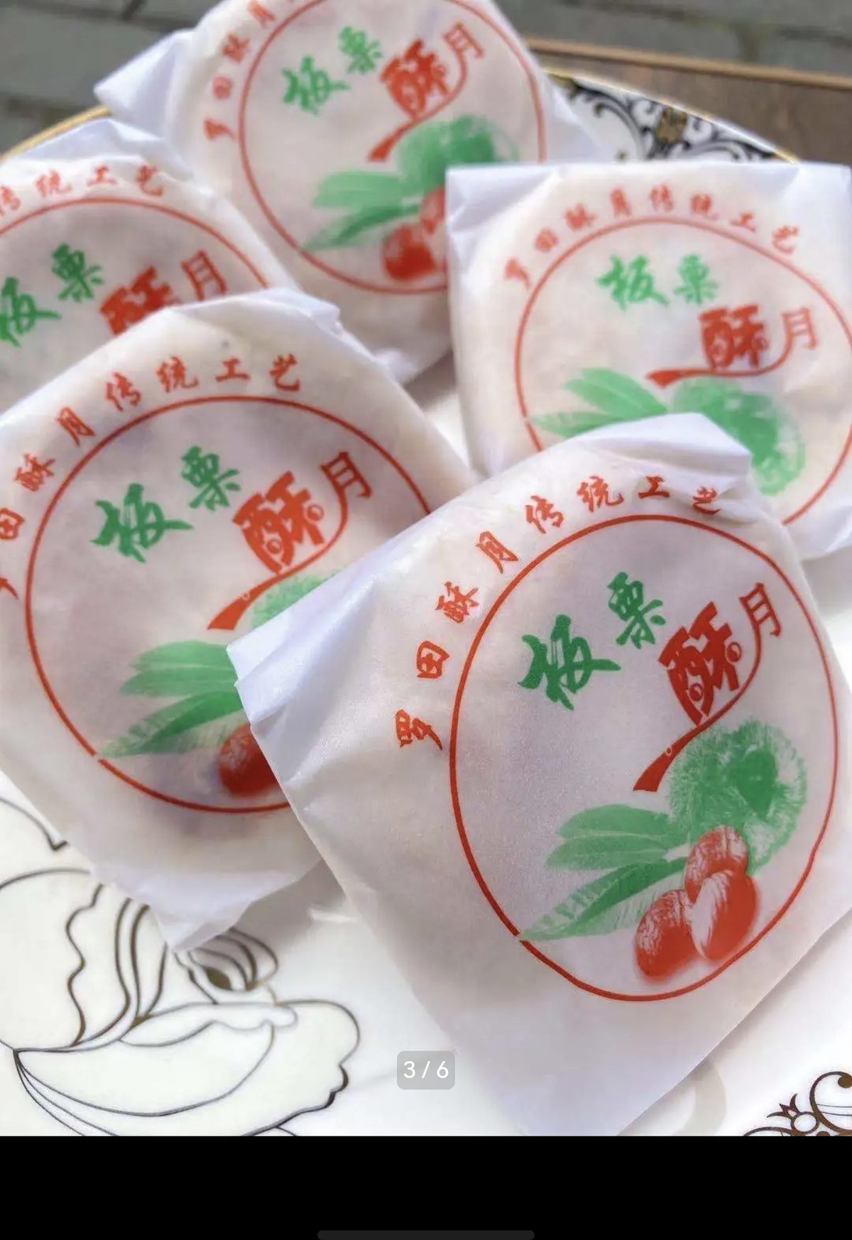 冰桂酥月中秋伴手礼