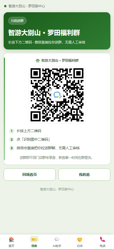进群页