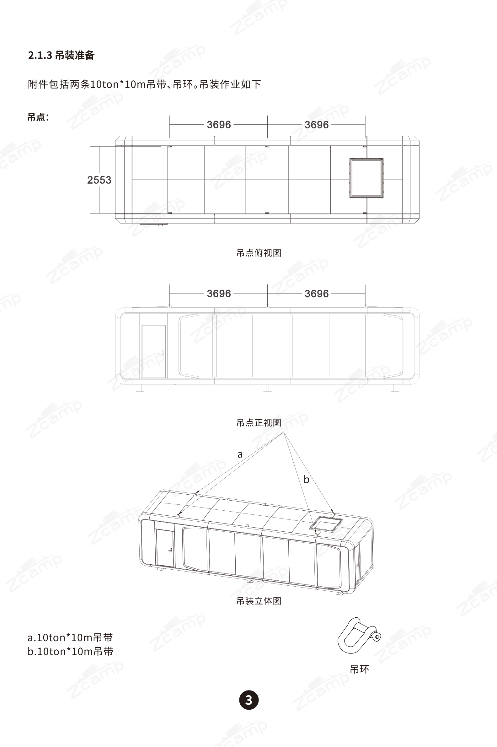 吊点图