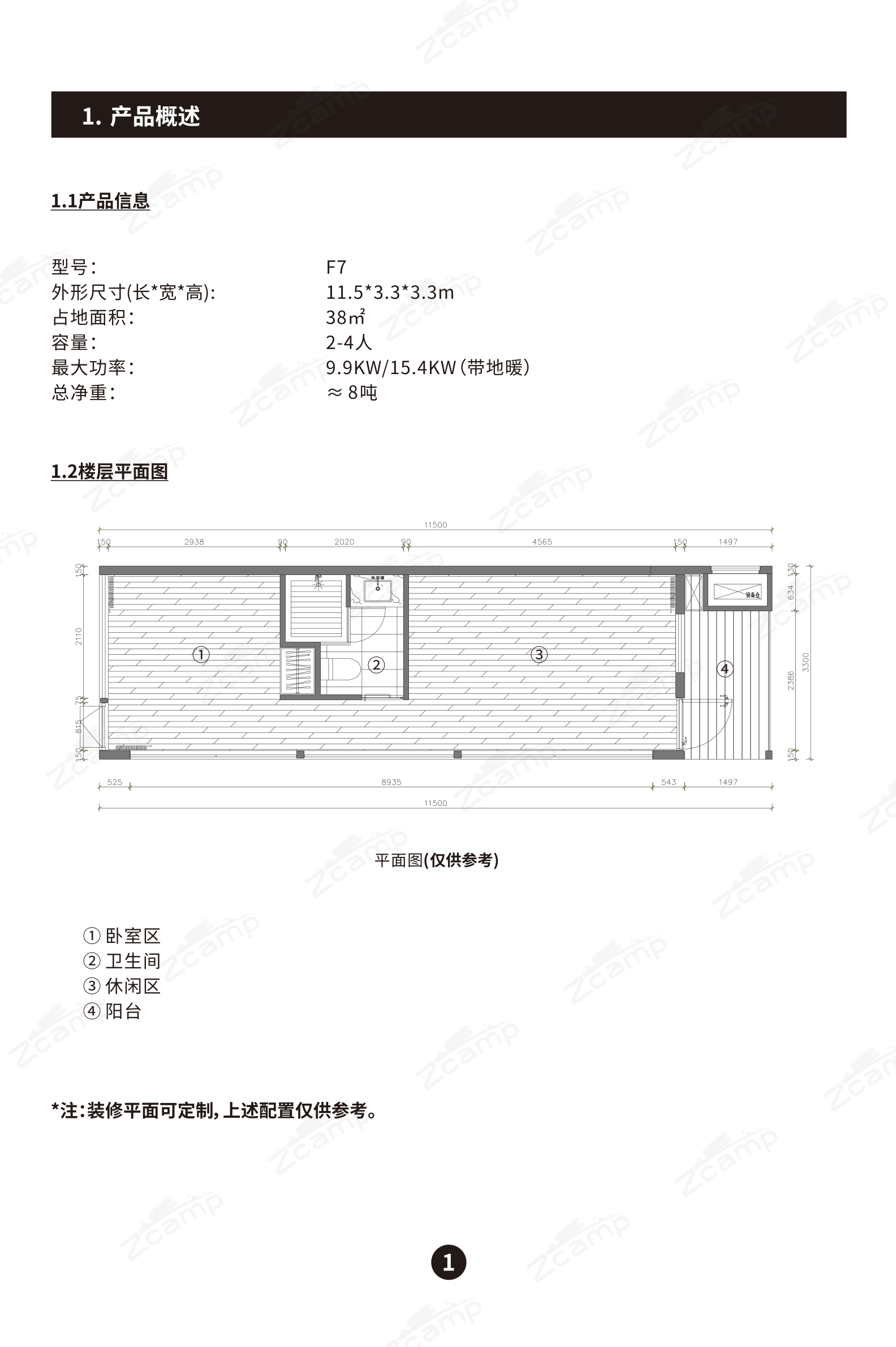 产品平面图与外形尺寸