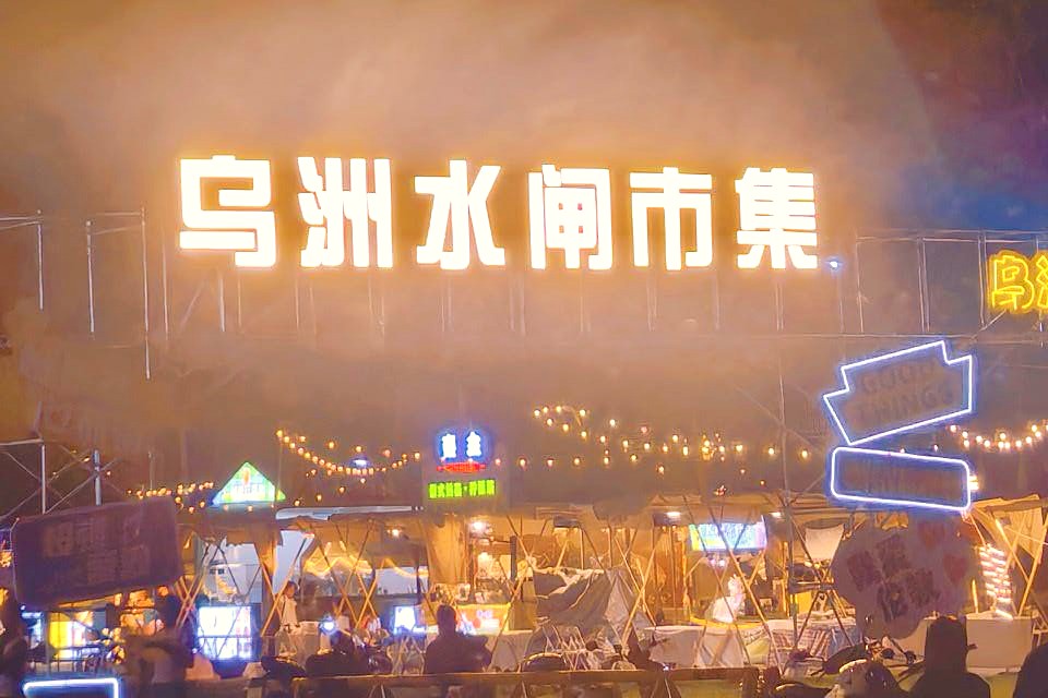 灯牌在雾气里亮起来的时候,夜才算真正开始